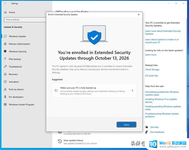微软逐步推出Windows 10扩展安全更新计划