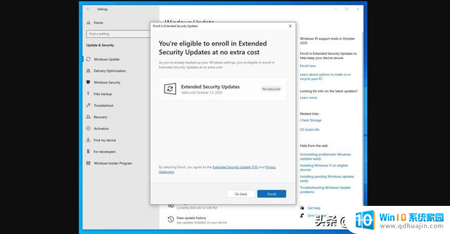 微软逐步推出Windows 10扩展安全更新计划