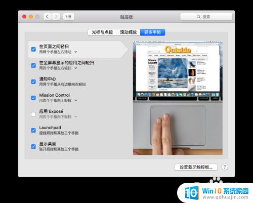 mac设置触控板滚动方向 Mac触控板上下滚动内容跟随手指移动的设置方法