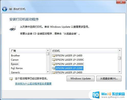 windows7系统如何安装打印机 Windows 7系统如何连接打印机