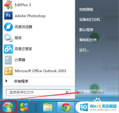 windows7开机账户切换 Win7切换登录用户的方法
