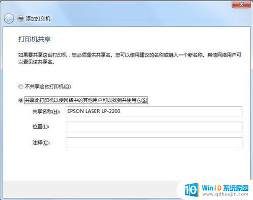 windows7系统如何安装打印机 Windows 7系统如何连接打印机