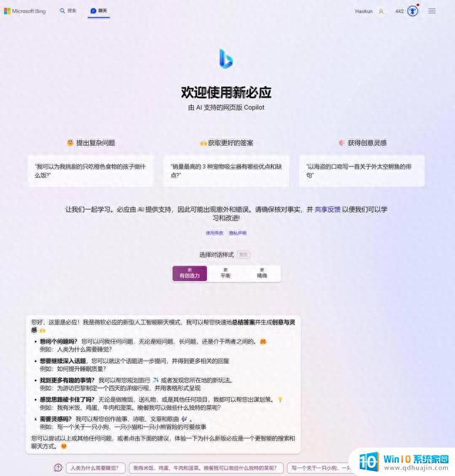 微软Bing全面开放插件系统，GPT-4联网！文生图完美支持中文
