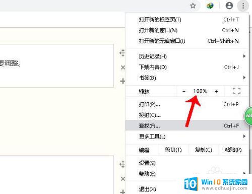 windows取消全屏快捷键 如何在Windows上退出网页全屏模式