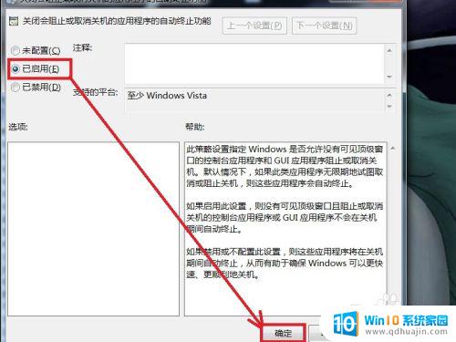 windows7无法关机怎么办 电脑win7系统无法正常关机怎么办
