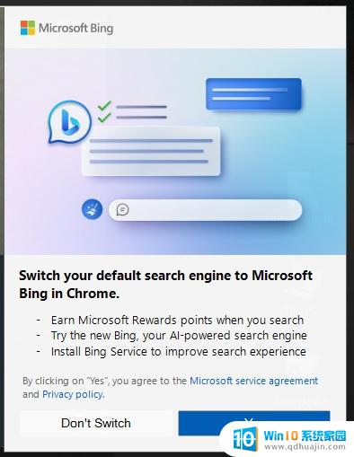 微软推出Bing Chat和Bing for Chrome，让用户通过搜索即可获得积分奖励