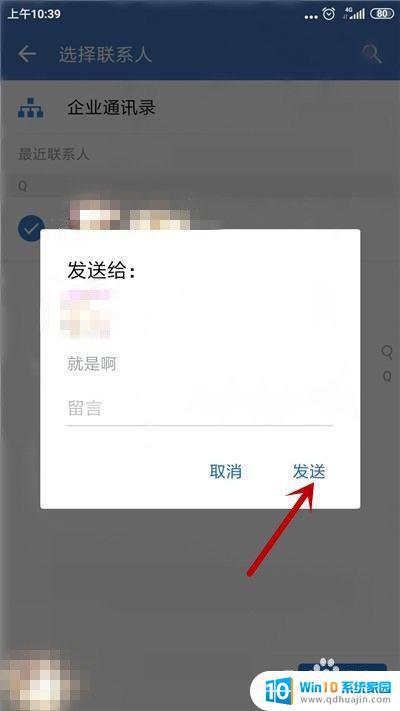 微信的文件如何发到企业微信 微信消息文件转发到企业微信的方法