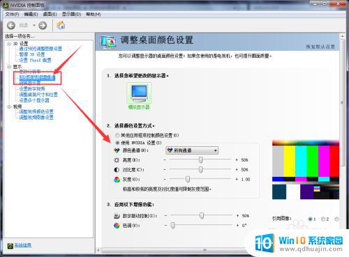windows7旗舰版亮度调节在哪 Win7旗舰版如何调整屏幕亮度
