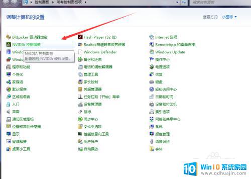 windows7旗舰版亮度调节在哪 Win7旗舰版如何调整屏幕亮度