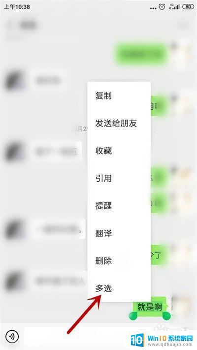 微信的文件如何发到企业微信 微信消息文件转发到企业微信的方法