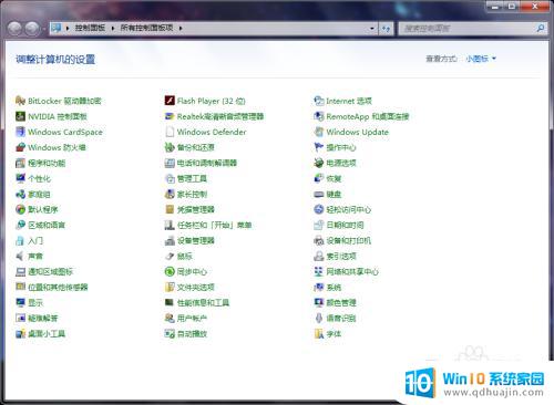 windows7旗舰版亮度调节在哪 Win7旗舰版如何调整屏幕亮度