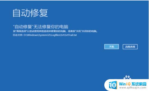 win10开机进入安全模式方法 Win10系统如何开机进入安全模式