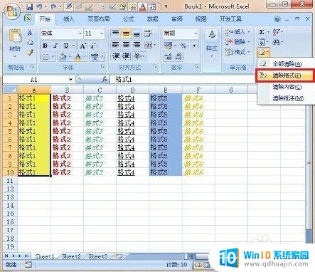 excel取消格式设定 Excel表格如何快速清除格式