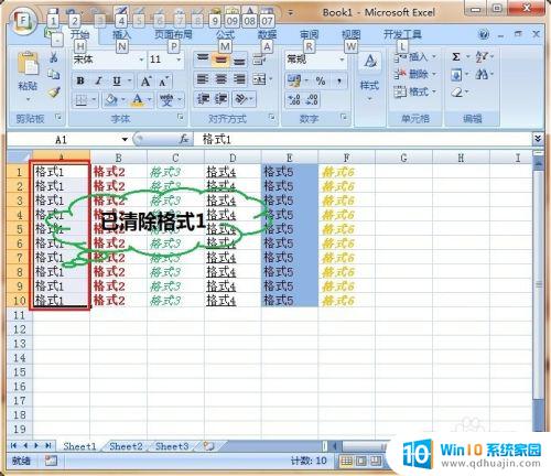 excel取消格式设定 Excel表格如何快速清除格式