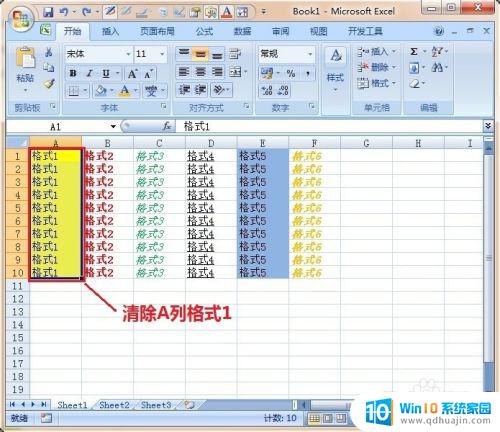 excel取消格式设定 Excel表格如何快速清除格式