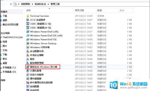 win2012如何关闭防火墙 Windows Server 2012 如何打开防火墙