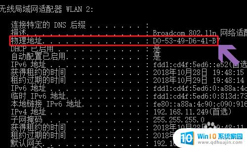 window查看网卡 win10如何查看网卡物理地址