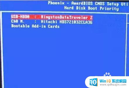 win7用u盘启动没有u盘的选项 U盘启动项在BIOS设置中不可用怎么办
