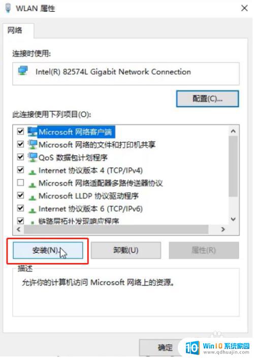 电脑连接网络后显示无internet 电脑联网状态显示无internet连接怎么办