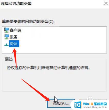 电脑连接网络后显示无internet 电脑联网状态显示无internet连接怎么办