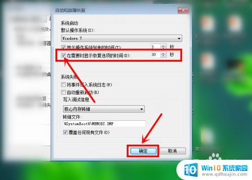 win错误恢复 Windows错误恢复方法