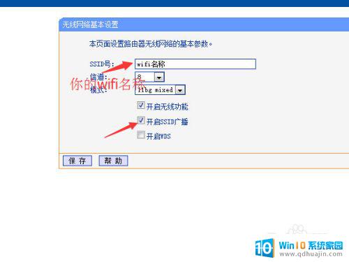 路由器密码怎么设置不会被破解 如何设置无线路由器密码防止万能钥匙破解