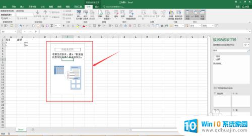数据透视表怎么打开 Excel数据透视表打开方法