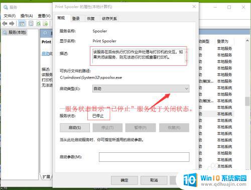 由于打印机的设置有问题,windows无法打印 Windows无法打印的原因是打印机设置问题