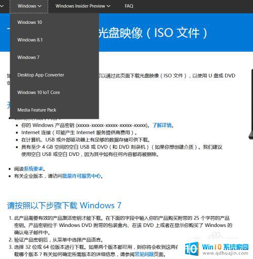 windows10怎么重装系统windows7 win10怎样安装win7系统