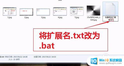 怎么批量修改文件的后缀名 批量修改文件扩展名的方法