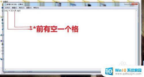 怎么批量修改文件的后缀名 批量修改文件扩展名的方法