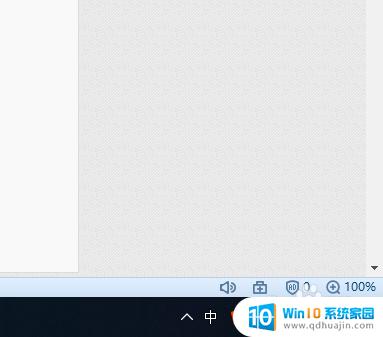 win10显示隐藏的图标怎么设置 如何在Windows 10中找回隐藏的小图标
