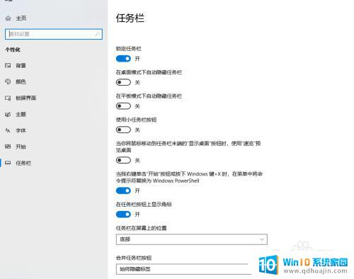 win10显示隐藏的图标怎么设置 如何在Windows 10中找回隐藏的小图标