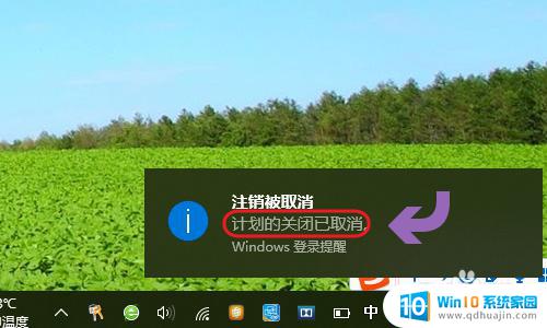 win10 怎么设置定时关机 如何在win10上设置定时关机