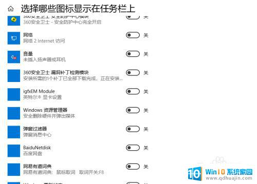 win10显示隐藏的图标怎么设置 如何在Windows 10中找回隐藏的小图标