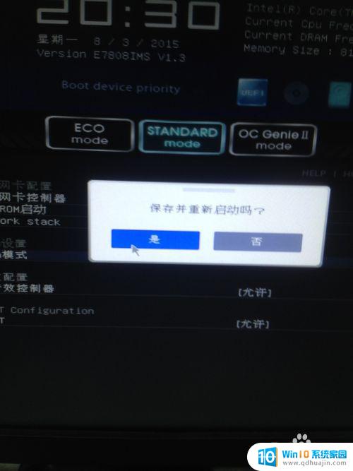 window7格式化时出现无法验证windows安装 win7安装无法完成的错误处理方法