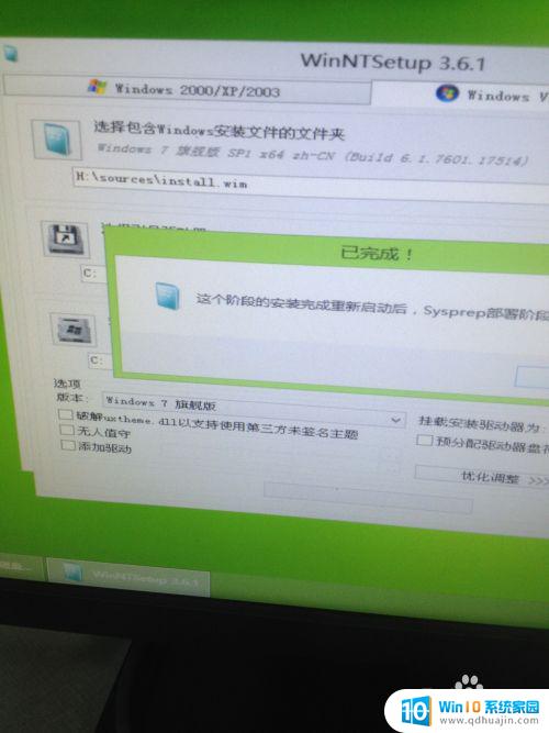 window7格式化时出现无法验证windows安装 win7安装无法完成的错误处理方法