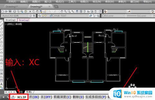 cadxc命令怎么用 XC命令在CAD中的使用技巧