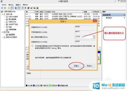 怎么分配硬盘 如何重新分配电脑硬盘空间