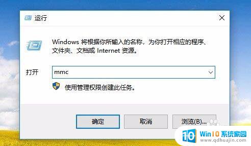 win10 没有用户组 win10计算机管理中没有本地用户和组的解决方法