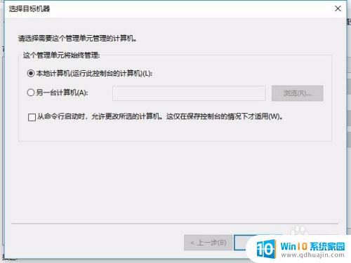 win10 没有用户组 win10计算机管理中没有本地用户和组的解决方法