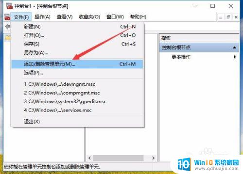 win10 没有用户组 win10计算机管理中没有本地用户和组的解决方法