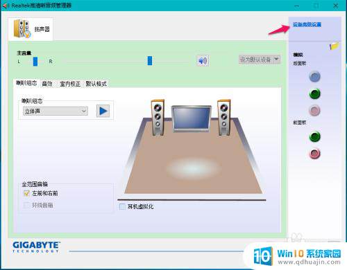 电脑耳麦不识别 Win10系统耳机麦克风不显示设备的解决办法