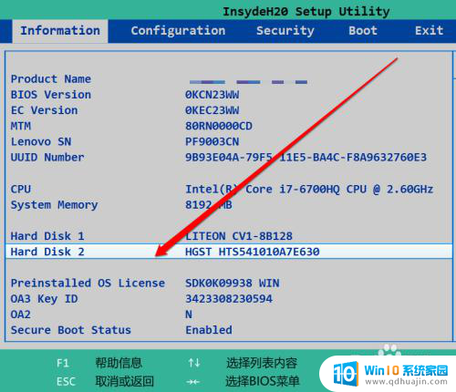 电脑进入bios怎么找到硬盘 怎样使用BIOS检测硬盘是否可用