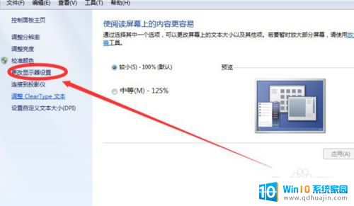 一台电脑可以连接到显示器吗 一台电脑连接两个显示器的步骤