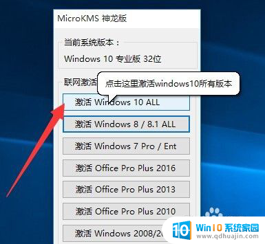 windows许可证即将过期怎么搞 Windows许可证过期提醒