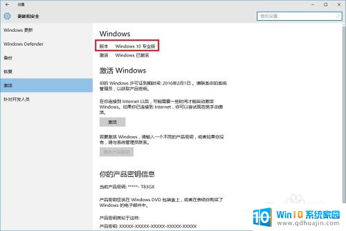 windows许可证即将过期怎么搞 Windows许可证过期提醒