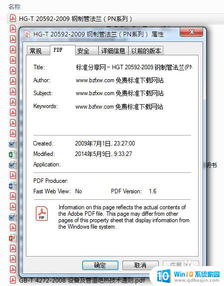 pdf文档属性怎么修改 PDF文件属性修改工具