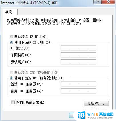 给了ip地址怎么连接网络 ip地址上网设置教程