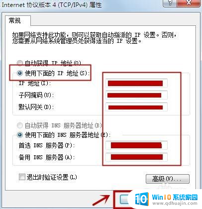 给了ip地址怎么连接网络 ip地址上网设置教程